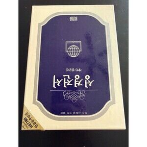 Vintage Korean Holy Bible Revised Hangul Edition